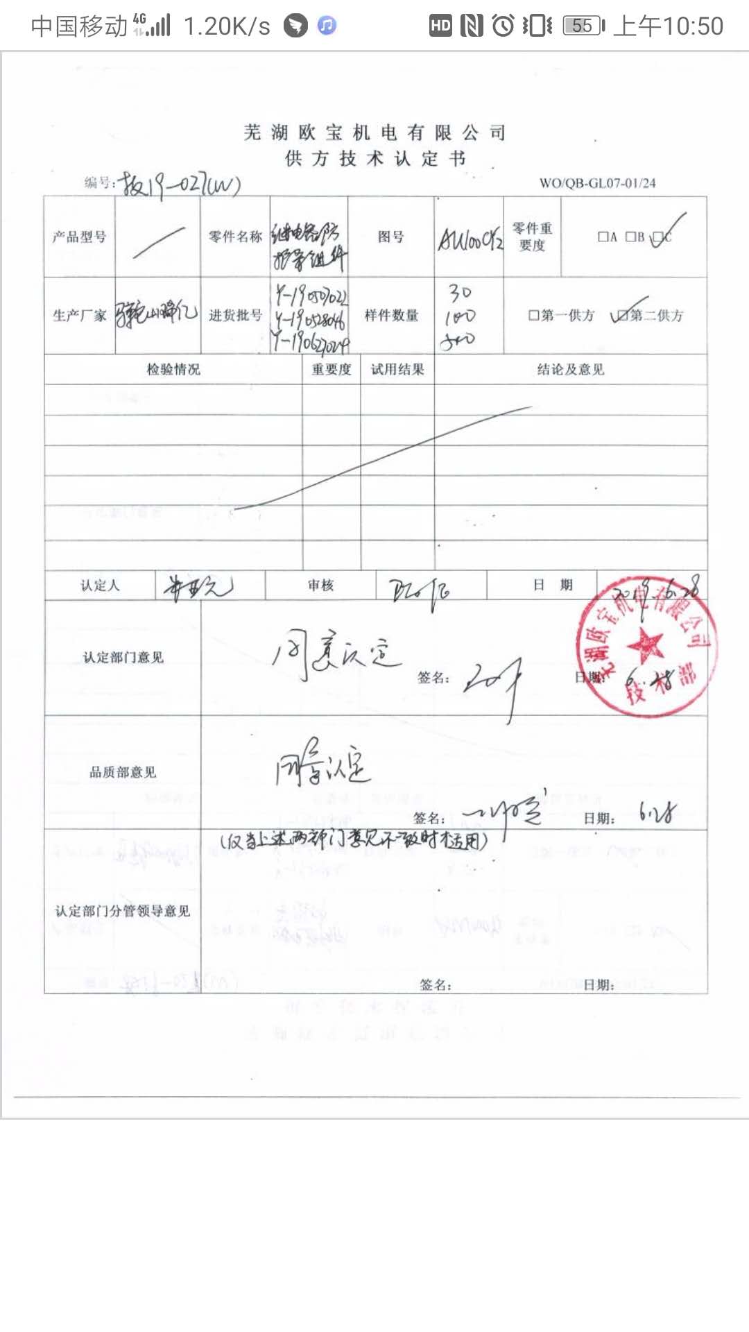 歐包防護(hù)架通過(guò)文件.jpg 歐包防護(hù)架通過(guò)文件.jpg