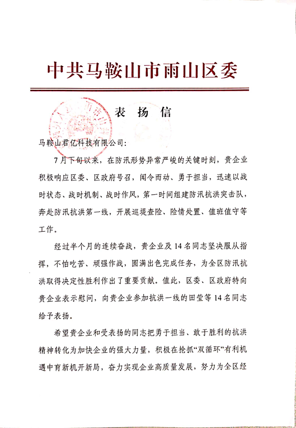 掃描全能王 2020-09-01 07.59.20_1.jpg